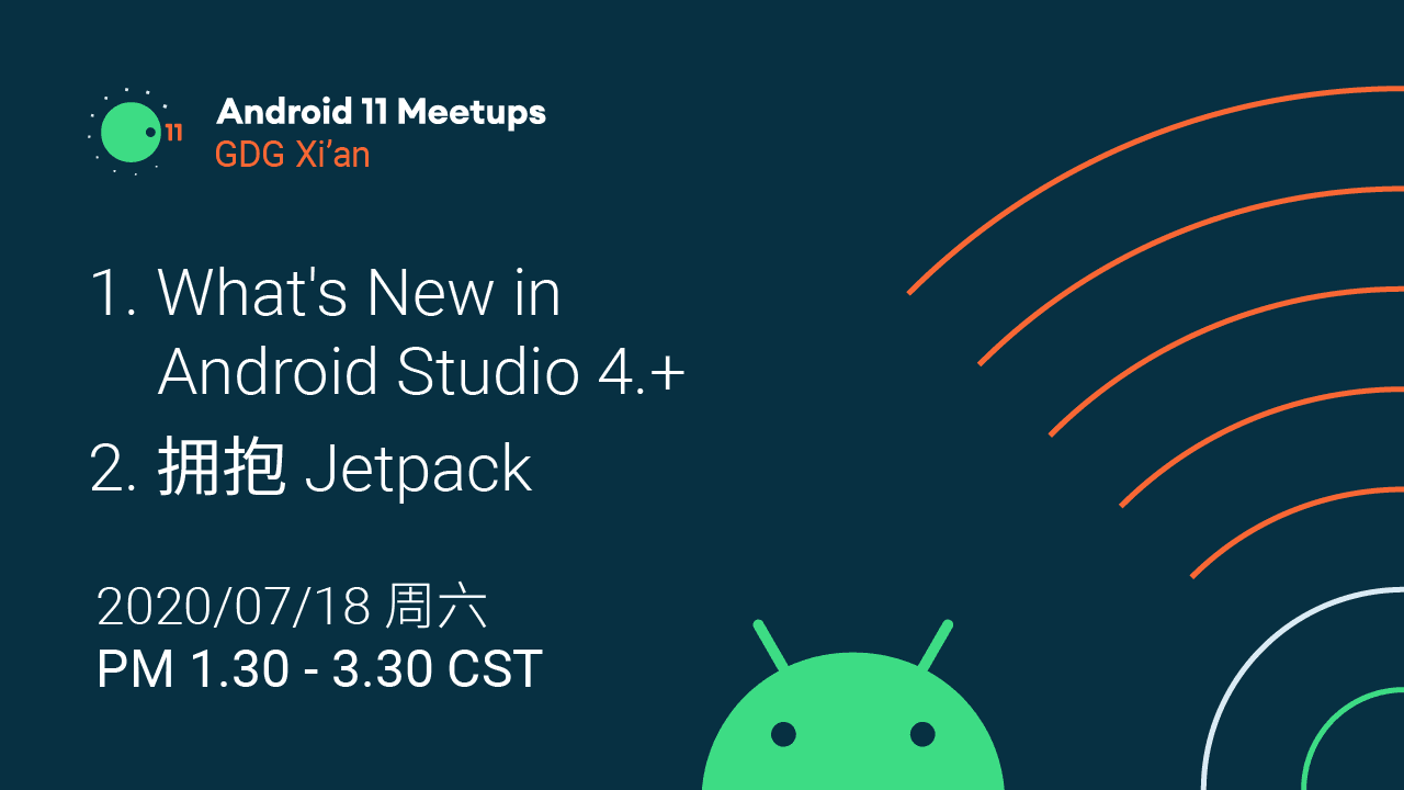 GDG Xi'an Android 11 extended