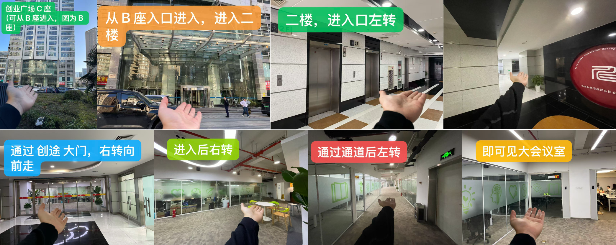 创途在XIAN 指引